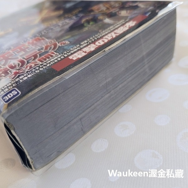 魔物獵人 X Monster Hunter X cross The Master Guide 3DS 電擊攻略 モンスタ-細節圖11