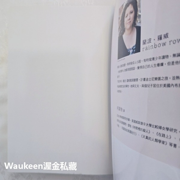 這不是告別 Eleanor & Park 蘭波羅威 Rainbow Rowell 時報出版社 言情小說-細節圖2