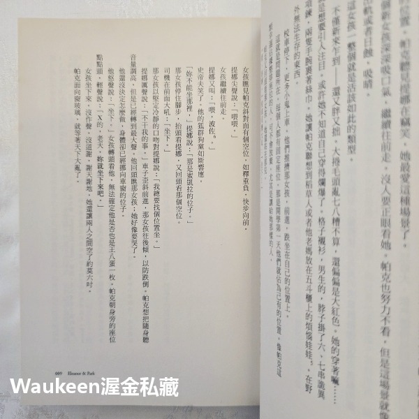 這不是告別 Eleanor & Park 蘭波羅威 Rainbow Rowell 時報出版社 言情小說-細節圖6