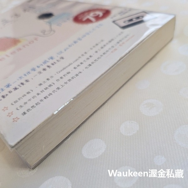 這不是告別 Eleanor & Park 蘭波羅威 Rainbow Rowell 時報出版社 言情小說-細節圖11