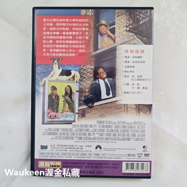 新婚夢想家 The Honeymooners 塞卓里克 Cedric the Entertainer 麥克伊普斯 Mik-細節圖4