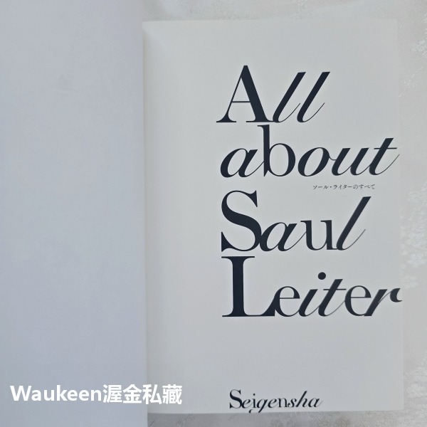 走進索爾雷特的世界 All about Saul Leiter ソール．ライターのすべて 人物 日常生活 日文攝影寫真-細節圖4