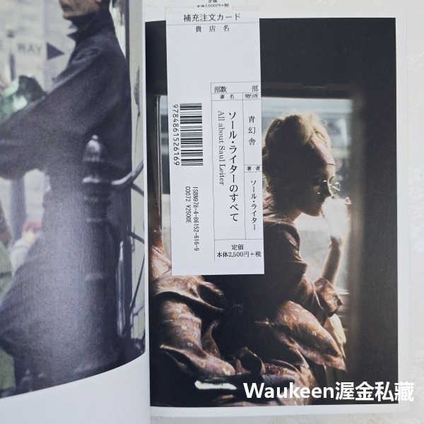 走進索爾雷特的世界 All about Saul Leiter ソール．ライターのすべて 人物 日常生活 日文攝影寫真-細節圖6
