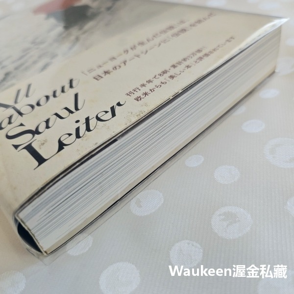 走進索爾雷特的世界 All about Saul Leiter ソール．ライターのすべて 人物 日常生活 日文攝影寫真-細節圖9
