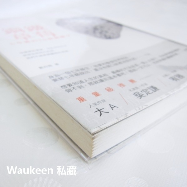 鋼鐵草莓 七年級的 70 個關鍵字 藍白拖 時報出版 工作 另一半 年輕人 文學散文-細節圖10