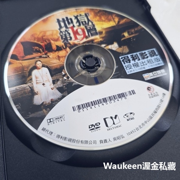 地獄第19層 Naraka 19 鍾欣桐 譚耀文 譚俊彥 蔡卓妍 泳兒 冼色麗 李曼筠 香港恐怖驚悚電影-細節圖2