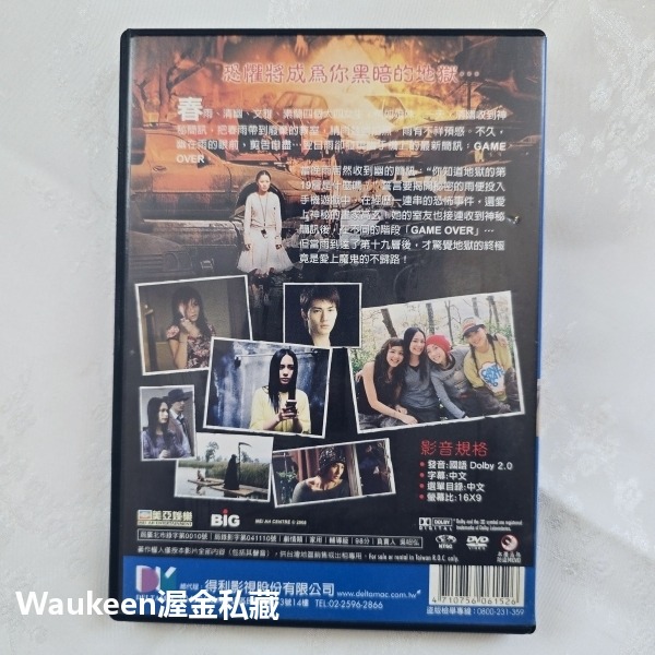 地獄第19層 Naraka 19 鍾欣桐 譚耀文 譚俊彥 蔡卓妍 泳兒 冼色麗 李曼筠 香港恐怖驚悚電影-細節圖4
