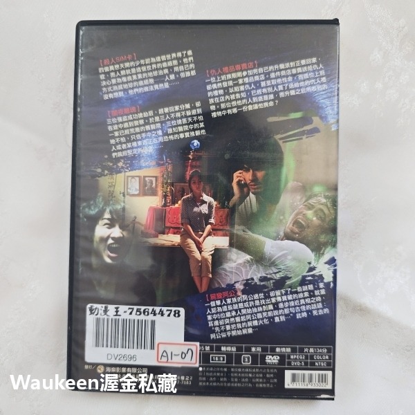 鬼4厲 Four 亞庫尼提納拉 Akarin Akaranitimetharat 亞歷山大倫德爾 Alex Rendel-細節圖4