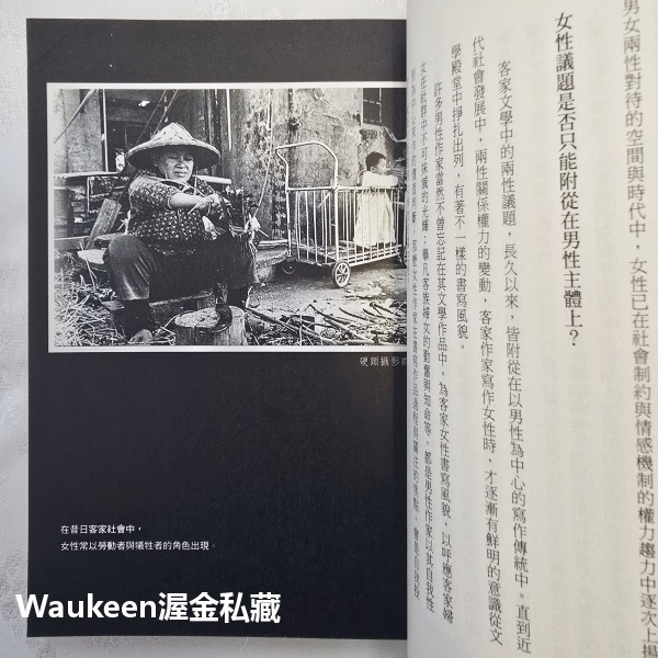 台灣客家女性 作者親筆簽名 張典婉 孺人 玉山社 宋帝 帝昺 田頭地尾 灶頭鍋尾 文化研究 風土民俗 社會科學-細節圖7