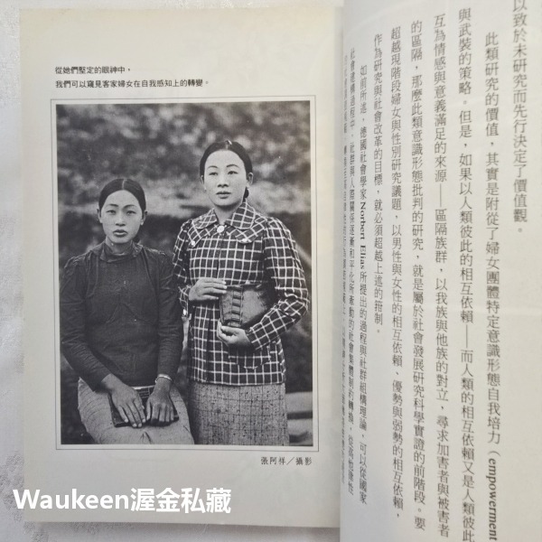 台灣客家女性 作者親筆簽名 張典婉 孺人 玉山社 宋帝 帝昺 田頭地尾 灶頭鍋尾 文化研究 風土民俗 社會科學-細節圖8