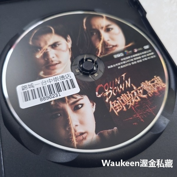 倒數夜驚魂 Countdown 金天鵝獎 帕查拉奇拉錫瓦特 Pachara Chirathivat 賈琳彭鍾綺耶 Jar-細節圖2