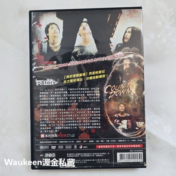 倒數夜驚魂 Countdown 金天鵝獎 帕查拉奇拉錫瓦特 Pachara Chirathivat 賈琳彭鍾綺耶 Jar-細節圖4