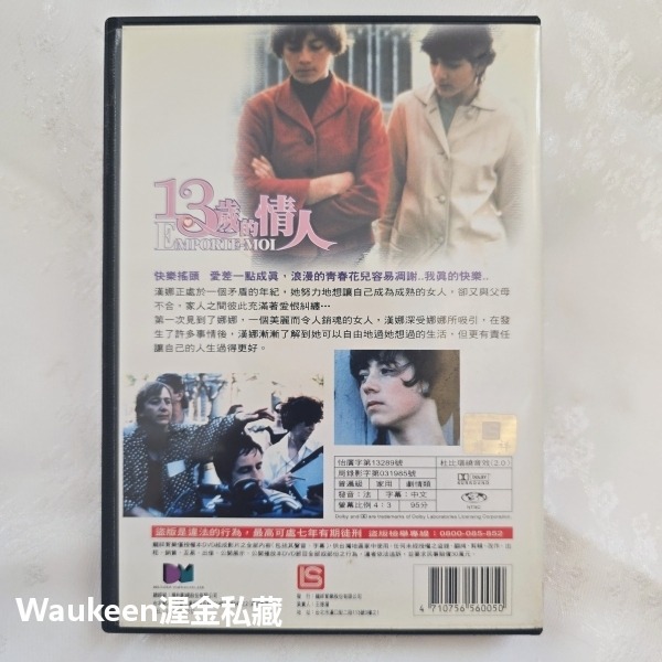 13歲的情人 Emporte-moi 卡琳瓦納斯 Karinc Vanasse 米基馬諾洛維克 Miki Manojlo-細節圖4