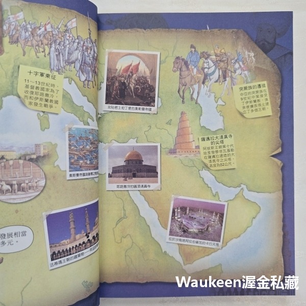 伊斯蘭世界的崛起與發展 Why 6 이슬람 세계의 형성과 발전 金泳勳 新苗文化 阿拉伯半島 烏爾班巨砲 大馬士革 青-細節圖5