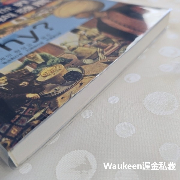 伊斯蘭世界的崛起與發展 Why 6 이슬람 세계의 형성과 발전 金泳勳 新苗文化 阿拉伯半島 烏爾班巨砲 大馬士革 青-細節圖11