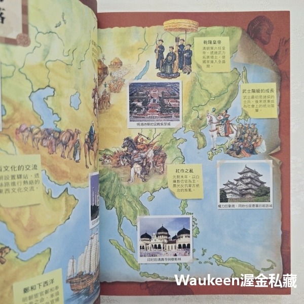 東亞文化的興盛與沒落 Why 7 동아시아 전통 사회의 발전 Grimnamu 新苗文化 日本武士 努爾哈赤 李自成-細節圖5