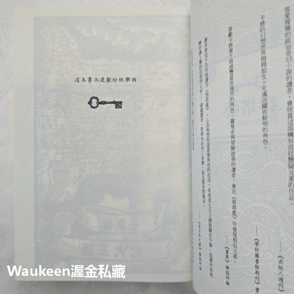 碧塔藍 BITTERBLUE 克莉絲汀卡修 Kristin Cashore 殺人恩典作者 蓋亞文化 奇幻小說-細節圖4