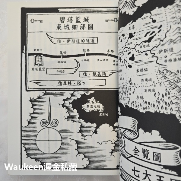 碧塔藍 BITTERBLUE 克莉絲汀卡修 Kristin Cashore 殺人恩典作者 蓋亞文化 奇幻小說-細節圖5