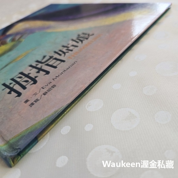 拇指姑娘精裝版 Thumbelina 蒙塔娜 Eva Montanari 企鵝圖書有限公司 拇指公主 女巫 大麥 青少年-細節圖11