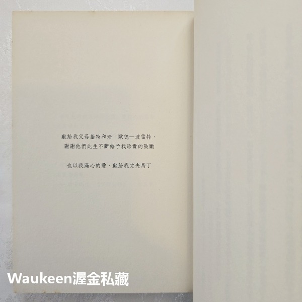 親愛的妹妹 Sister 羅莎蒙德勒普頓 Rosamund Lupton 天下文化 凶殺案 親情 偵探懸疑驚悚-細節圖5