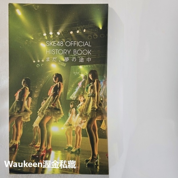 SKE48官方歷史寫真集 夢想未竟 SKE48 OFFICIAL HISTORY BOOK まだ、夢の途中 松井珠理奈-細節圖2