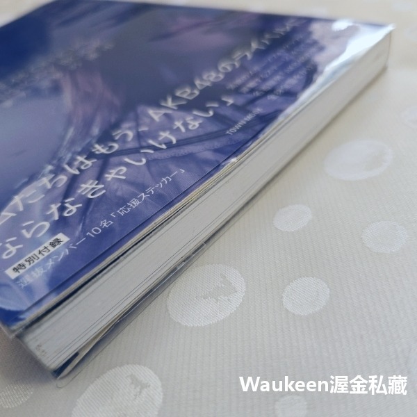 SKE48官方歷史寫真集 夢想未竟 SKE48 OFFICIAL HISTORY BOOK まだ、夢の途中 松井珠理奈-細節圖11