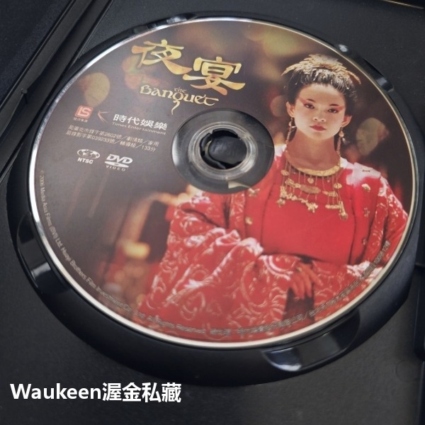 夜宴 The Banquet 奧斯卡最佳美術 葉錦添 最佳配樂 譚盾 章子怡 葛優 吳彥祖 周迅 古裝犯罪電影-細節圖2