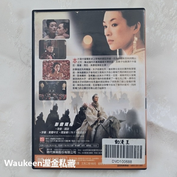 夜宴 The Banquet 奧斯卡最佳美術 葉錦添 最佳配樂 譚盾 章子怡 葛優 吳彥祖 周迅 古裝犯罪電影-細節圖4