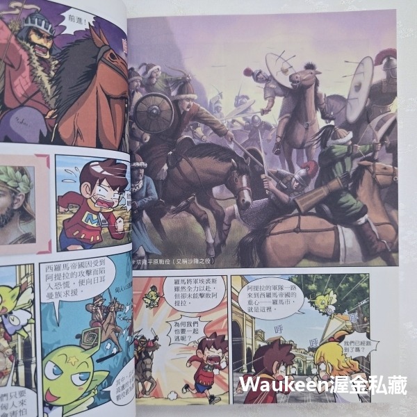 WHY 5 歐洲的成立與發展 유럽의 성립과 발전 Grimnamu 新苗文化 德國 俄羅斯 基督教 封建制度 伊斯蘭-細節圖8