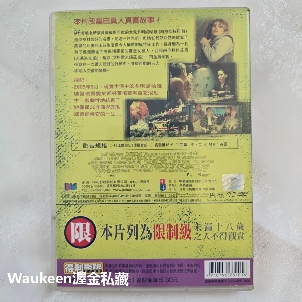 女模煞 Domino 東尼史考特 綺拉奈特莉 Keira Knightley 米基洛克 劉玉玲 艾格雷米瑞茲 動作電影-細節圖4