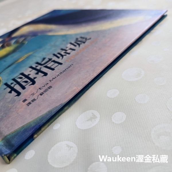 拇指姑娘精裝版 Thumbelina 蒙塔娜 Eva Montanari 企鵝圖書有限公司 拇指公主 女巫 大麥 青少年-細節圖9