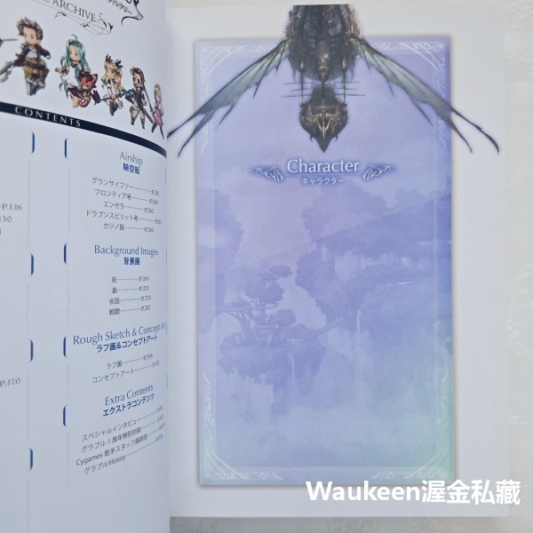 碧藍幻想 GRANBLUE FANTASY 遊戲公式設定資料集 グランブルーファンタジー GRAPHIC ARCHIVE-細節圖3