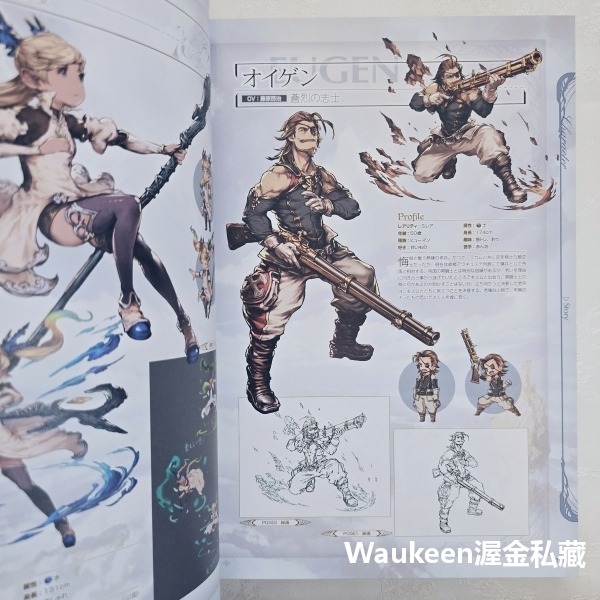 碧藍幻想 GRANBLUE FANTASY 遊戲公式設定資料集 グランブルーファンタジー GRAPHIC ARCHIVE-細節圖6