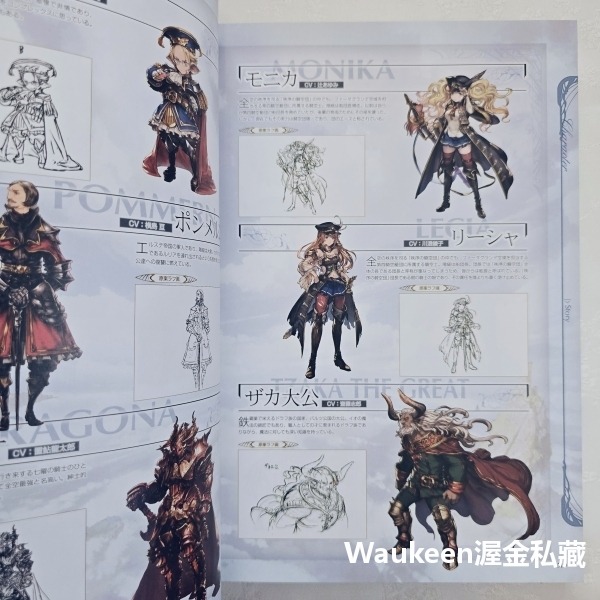 碧藍幻想 GRANBLUE FANTASY 遊戲公式設定資料集 グランブルーファンタジー GRAPHIC ARCHIVE-細節圖8