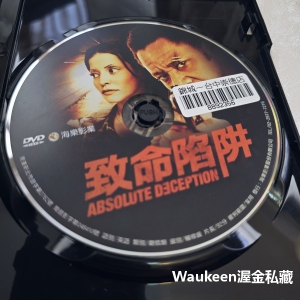 致命陷阱 Absolute Deception 小古巴古汀 Cuba Gooding Jr 埃弗特麥昆 艾曼紐瓦吉 海樂-細節圖2