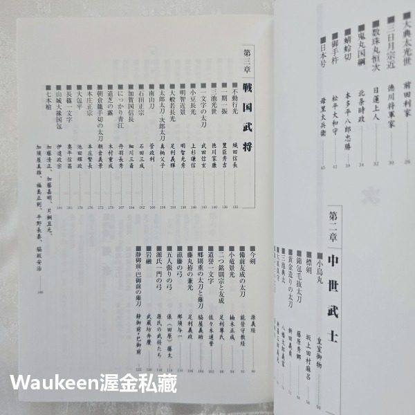 劍技 劍術 3 名刀傳 剣技 剣術 名刀伝 牧秀彦 新紀元社 不動行光 織田信長 一期一振 豐臣秀吉 三池光世 德川家康-細節圖5