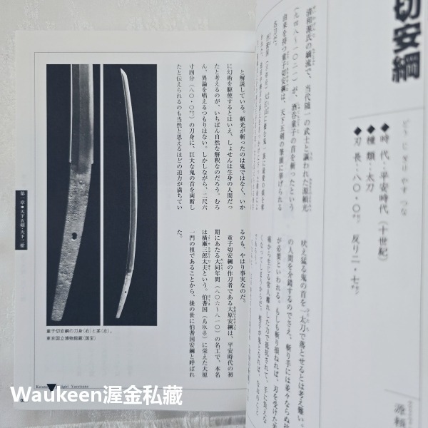 劍技 劍術 3 名刀傳 剣技 剣術 名刀伝 牧秀彦 新紀元社 不動行光 織田信長 一期一振 豐臣秀吉 三池光世 德川家康-細節圖6