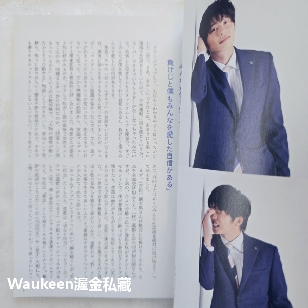 日劇大叔之愛官方資料集 土曜ナイトドラマ「おっさんずラブ」公式ブック Ossan＇s Love 田中圭 吉田鋼太郎 落合-細節圖4