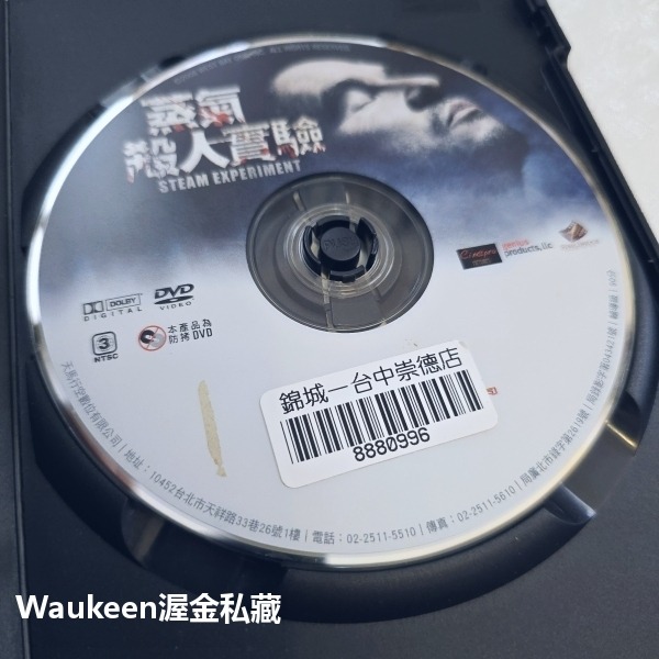 蒸氣殺人實驗 Steam Experiment 方基墨 Val Kilmer 亞曼艾桑堤 Armand Assante-細節圖2