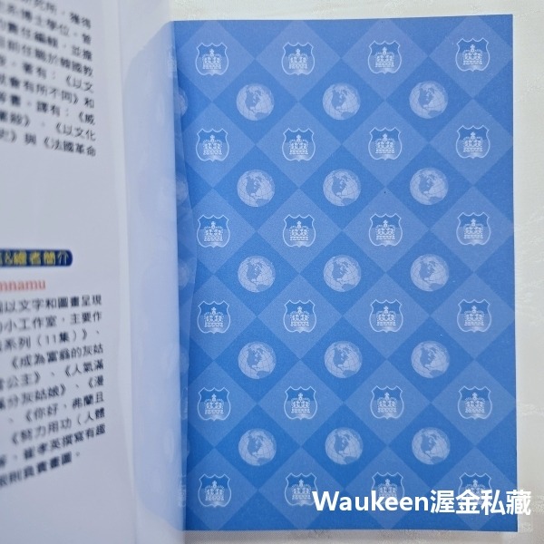 WHY 5 歐洲的成立與發展 유럽의 성립과 발전 Grimnamu 新苗文化 德國 俄羅斯 基督教 封建制度 伊斯蘭-細節圖2