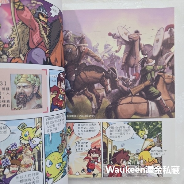 WHY 5 歐洲的成立與發展 유럽의 성립과 발전 Grimnamu 新苗文化 德國 俄羅斯 基督教 封建制度 伊斯蘭-細節圖8