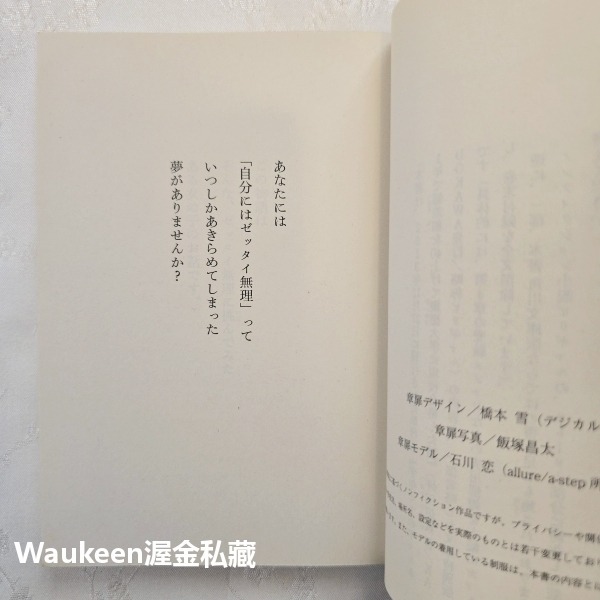 後段班辣妹應屆考上慶應大學的故事 学年ビリのギャルが1年で偏差値を40上げて慶應大学に現役合格した話 坪田信貴 墊底辣妹-細節圖3