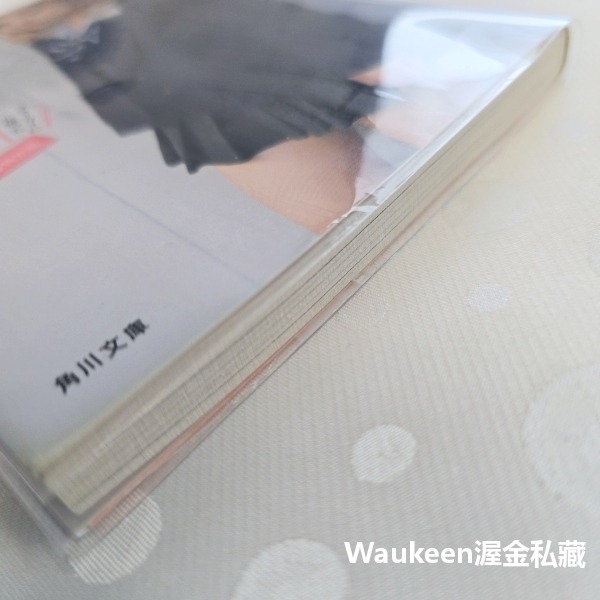後段班辣妹應屆考上慶應大學的故事 学年ビリのギャルが1年で偏差値を40上げて慶應大学に現役合格した話 坪田信貴 墊底辣妹-細節圖11