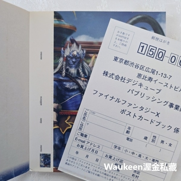 太空戰士 10 明信片 Final Fantasy X Post Card Book ファイナルファンタジーX ポストカ-細節圖4