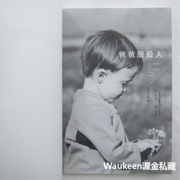 爸爸沒殺人 Il a Jamais Tue Personne Mon Papa 尚路易傅尼葉 Jean Louis Fo-細節圖4