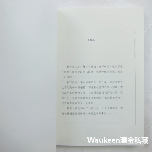 爸爸沒殺人 Il a Jamais Tue Personne Mon Papa 尚路易傅尼葉 Jean Louis Fo-細節圖8