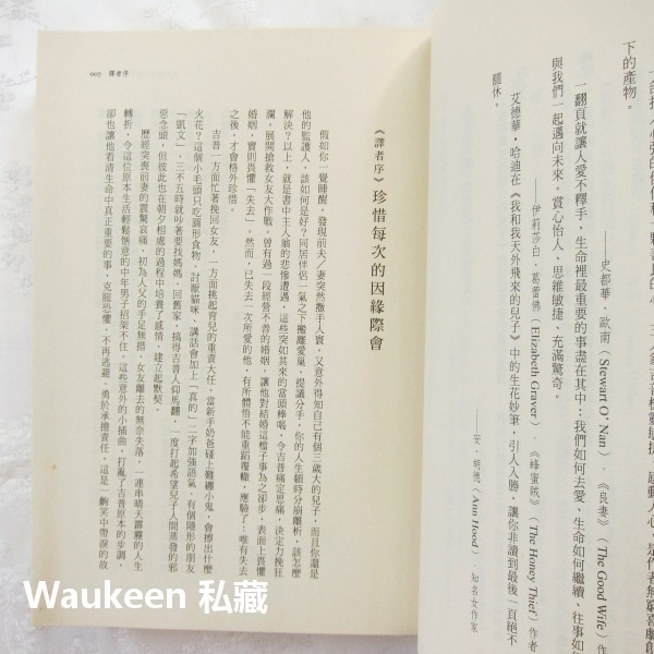 我和我天外飛來的兒子 Keeper and Kid 艾德華哈迪 Edward Hardy 克服恐懼自我成長 晶冠出版社-細節圖3