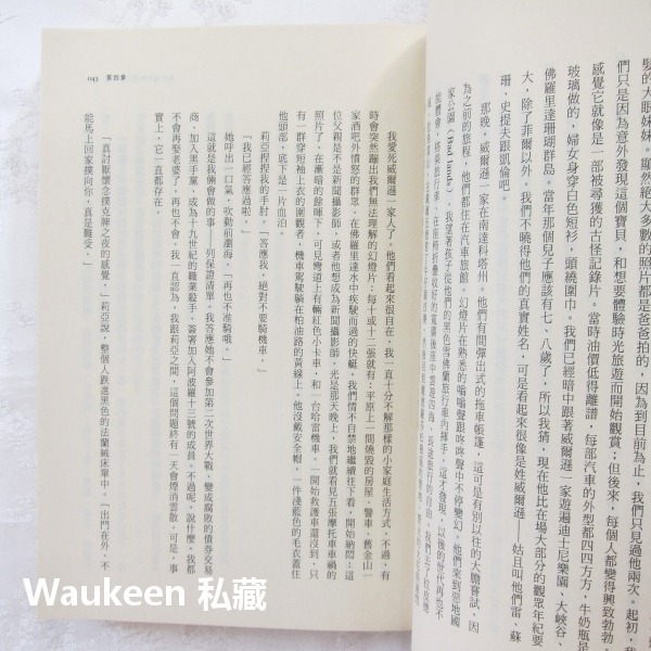 我和我天外飛來的兒子 Keeper and Kid 艾德華哈迪 Edward Hardy 克服恐懼自我成長 晶冠出版社-細節圖8
