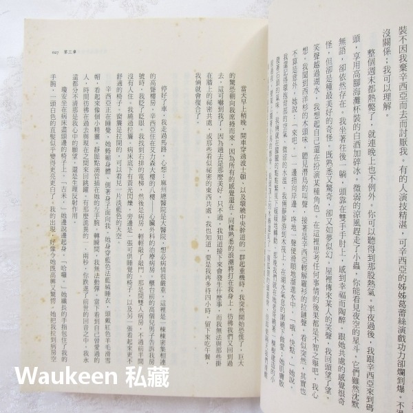 我和我天外飛來的兒子 Keeper and Kid 艾德華哈迪 Edward Hardy 克服恐懼自我成長 晶冠出版社-細節圖9