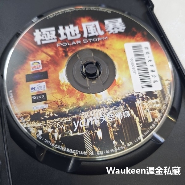 極地風暴 Polar Storm 傑克柯曼 Jack Coleman 荷莉迪娜 Holly Dignard 彗星 地球-細節圖2